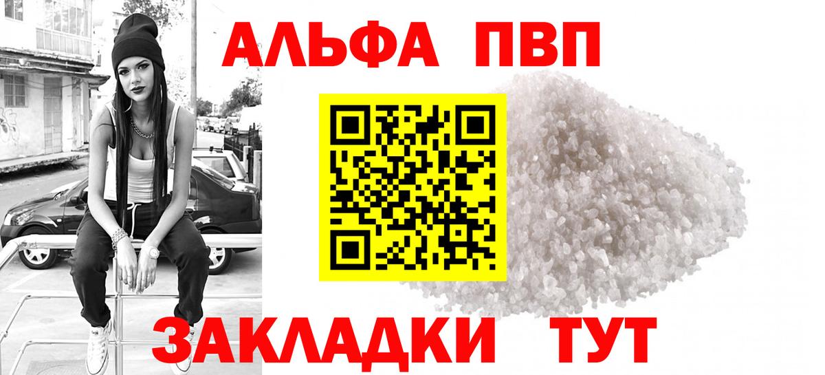 А ПВП Соль Дмитров