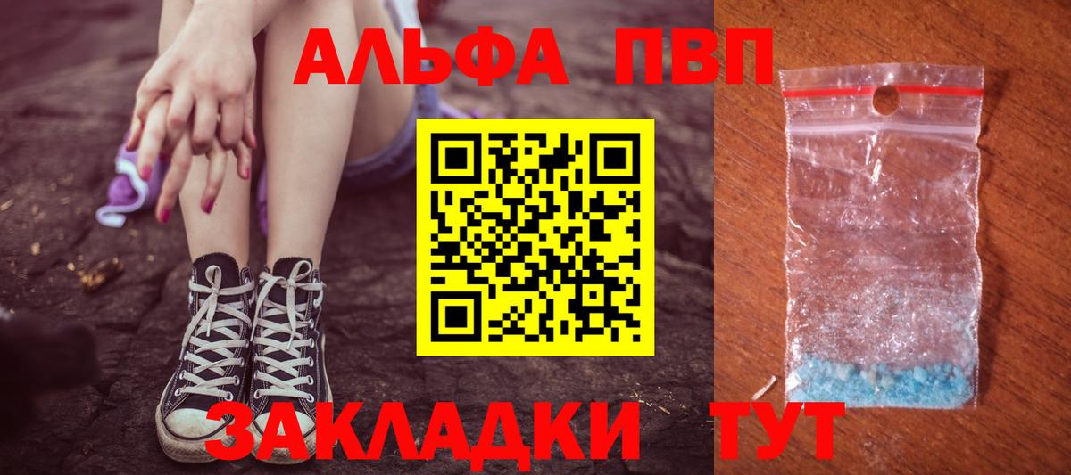 Дмитров  APVP Crystall  Вход с VPN  Alpha-PVP  Alfa_PVP крисы CK 