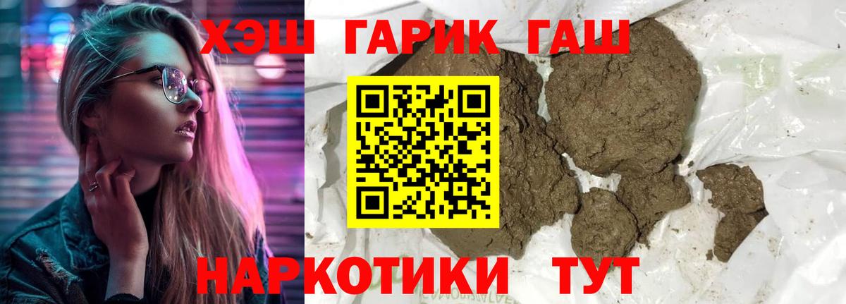 Дмитров  Гашиш  ГАШИШ hashish  купить наркоту  ГАШИШ гашик  Вход с VPN 