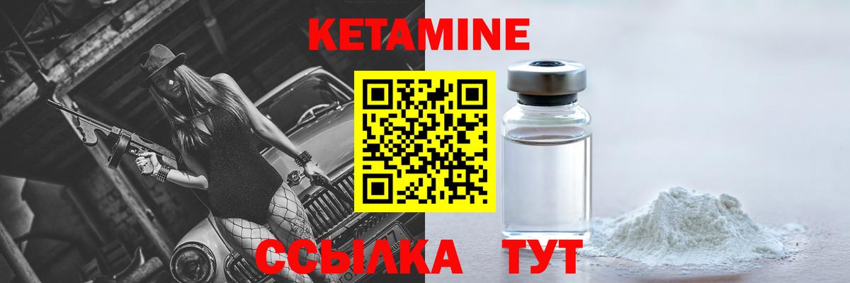 Дмитров  Кетамин VHQ  Вход с VPN  Кетамин ketamine 