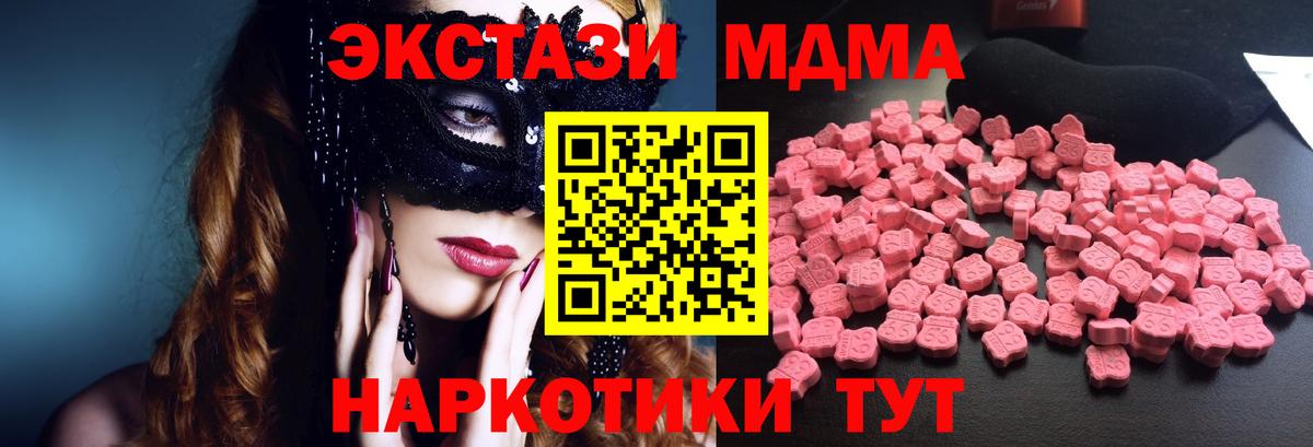 МДМА Molly  МДМА  Дмитров  MDMA VHQ  Вход с VPN 