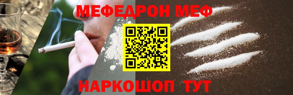 Дмитров  МЯУ-МЯУ кристаллы  Мефедрон VHQ  где продают наркотики  Вход с VPN 