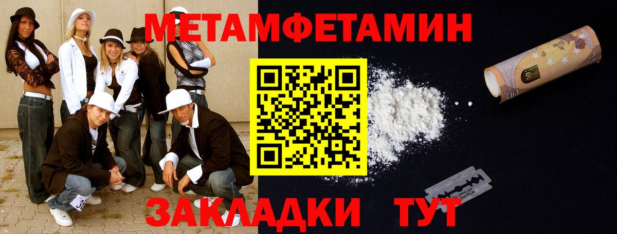 Первитин пудра Дмитров