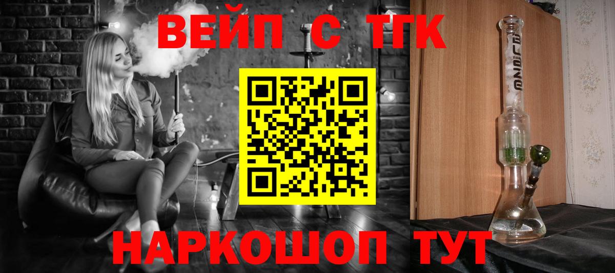 Дистиллят ТГК вейп Дмитров