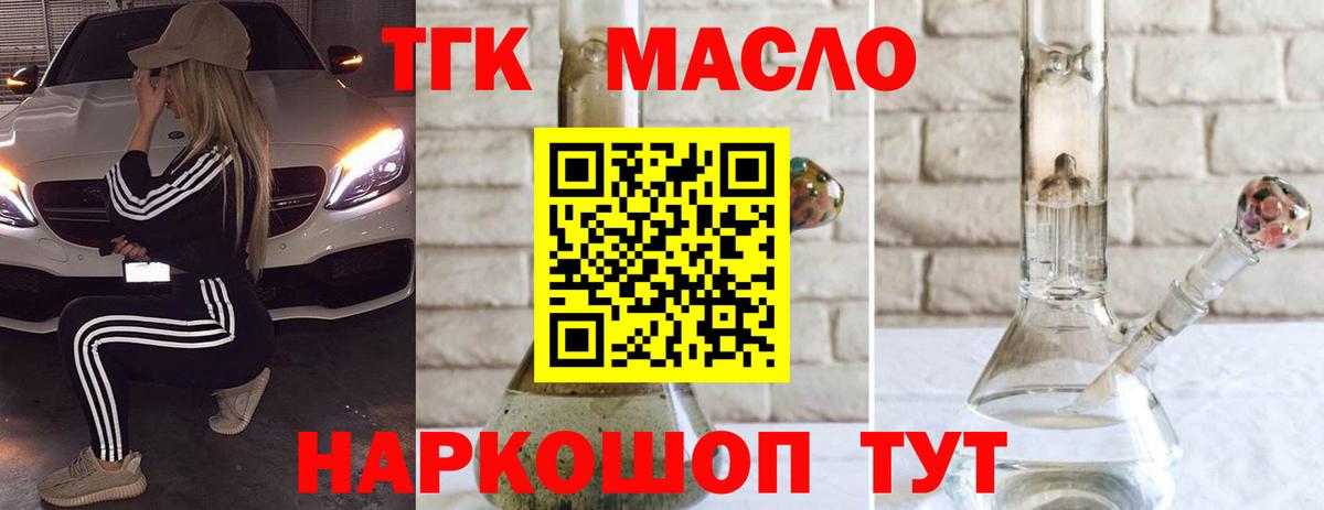 Дистиллят ТГК вейп с тгк  ТГК концентрат  Вход с VPN  Дмитров 